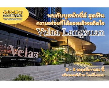 พบกับบูธนัทชี่ส์ @Velaa Langsuan 5-8 พ.ย 65